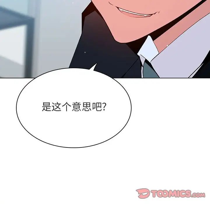 与上司的密约第43话