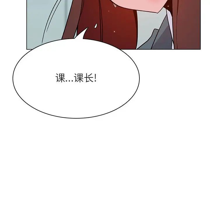 與上司的密約第43話