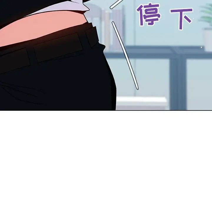 與上司的密約第43話