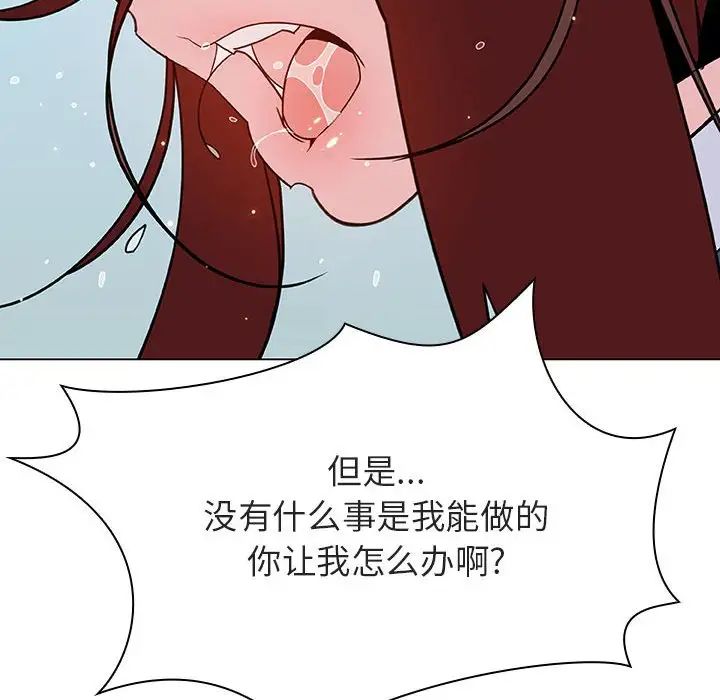 与上司的密约第43话