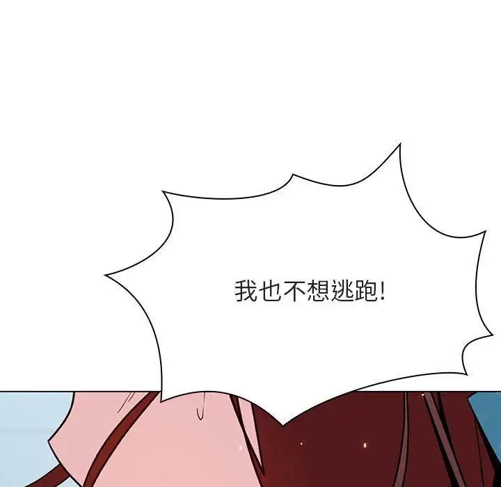 与上司的密约第43话