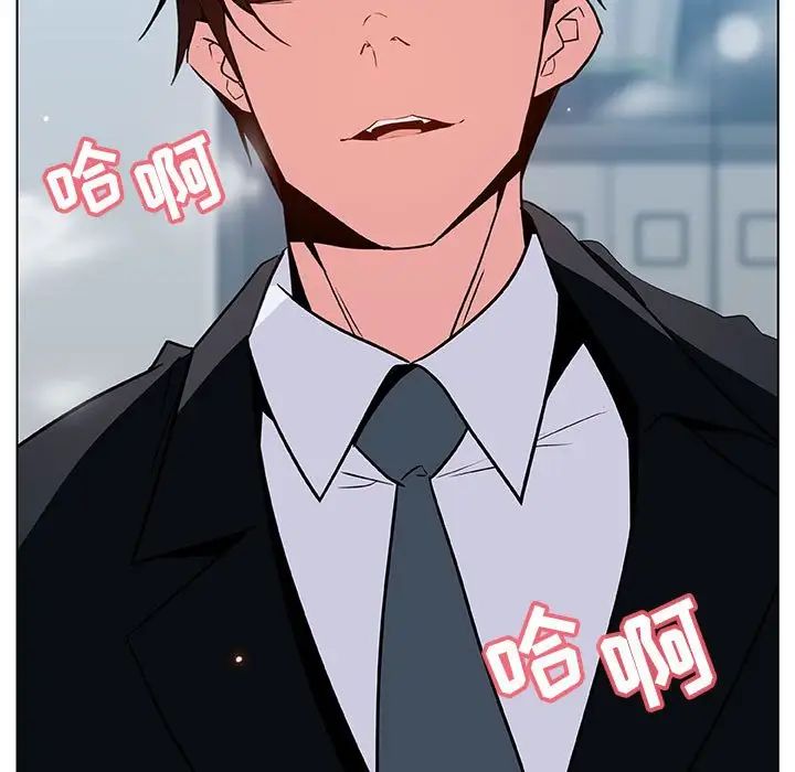 与上司的密约第43话