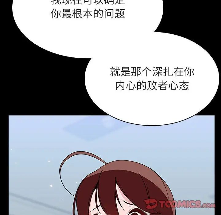 與上司的密約第43話