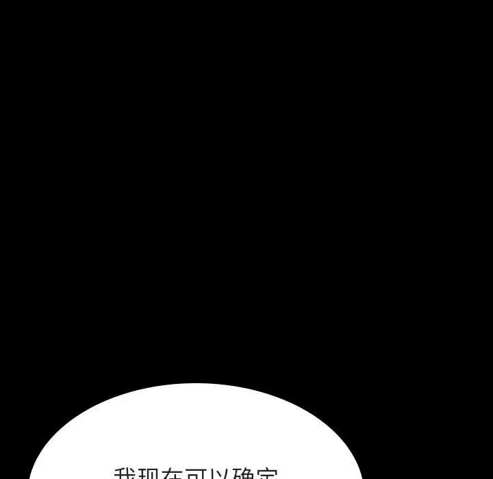 與上司的密約第43話