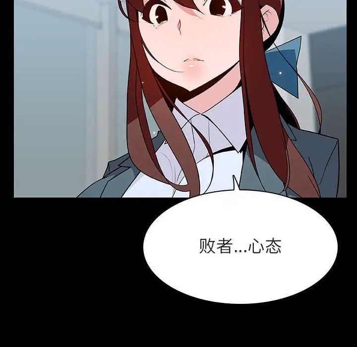 与上司的密约第43话