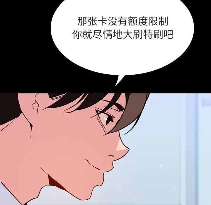 与上司的密约第43话
