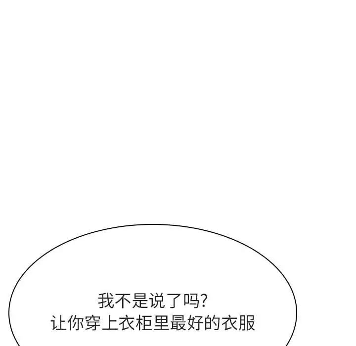 与上司的密约第43话