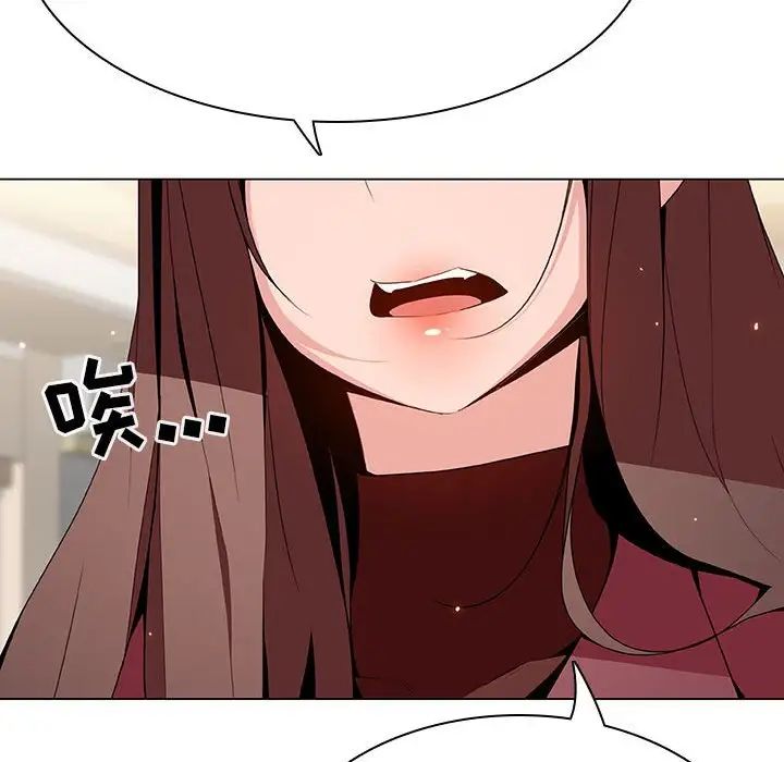 与上司的密约第43话