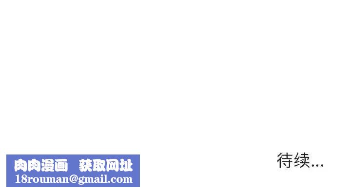 與上司的密約第43話