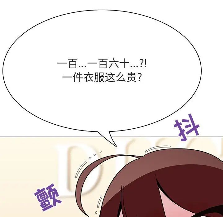 與上司的密約第44話