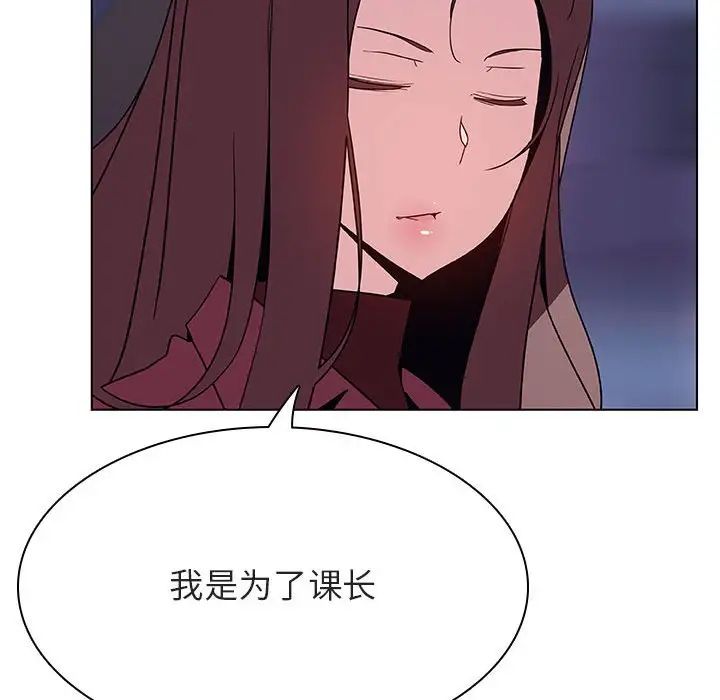 与上司的密约第44话
