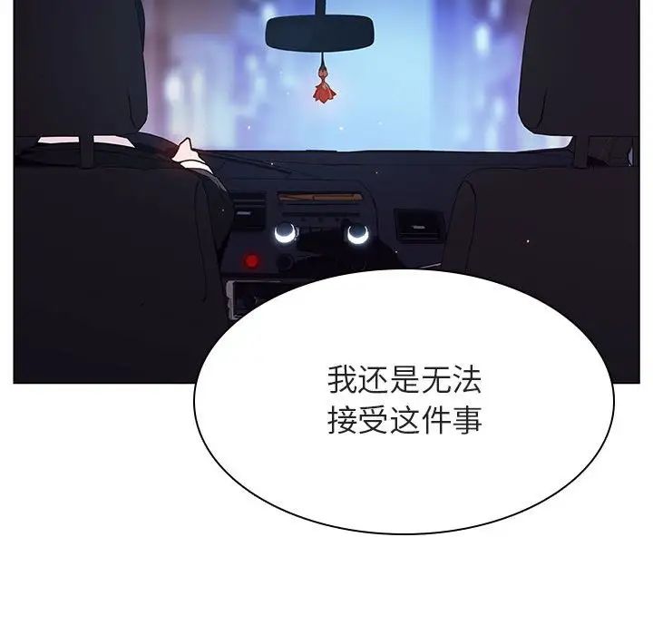 与上司的密约第44话