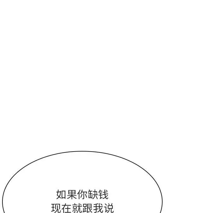 与上司的密约第44话