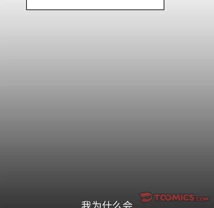 与上司的密约第44话