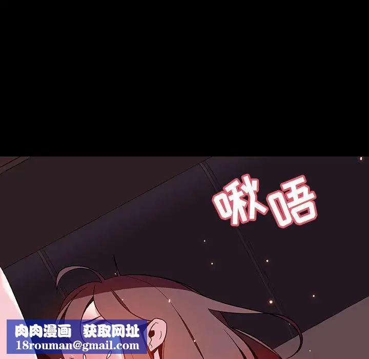 与上司的密约第44话