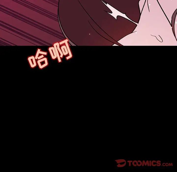 与上司的密约第44话