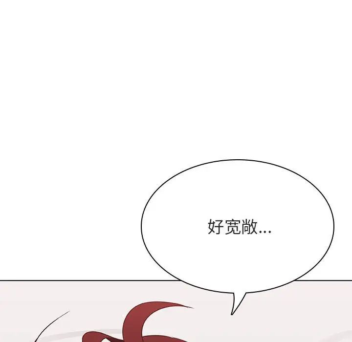 与上司的密约第44话