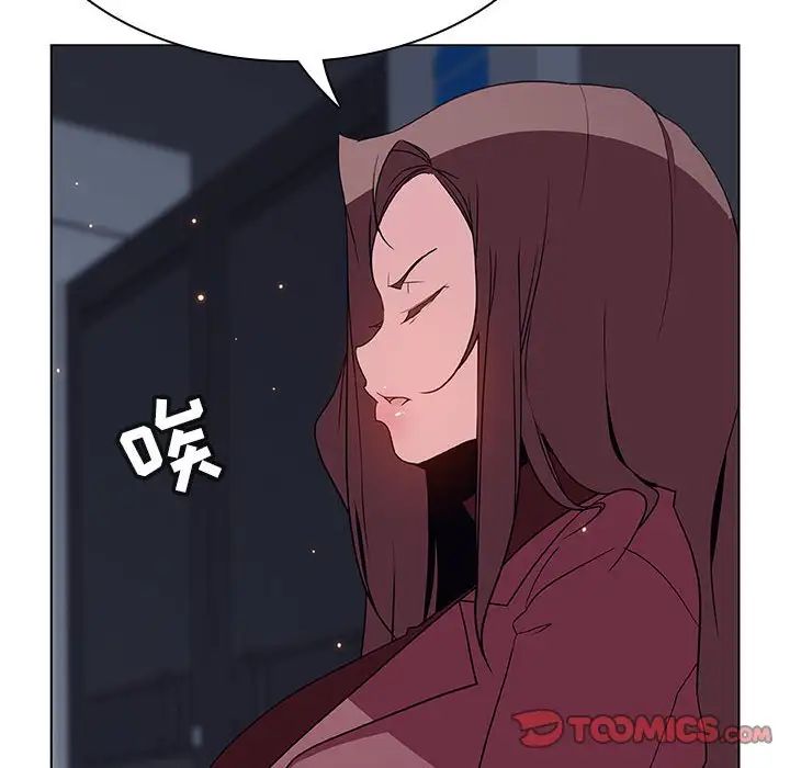 与上司的密约第44话