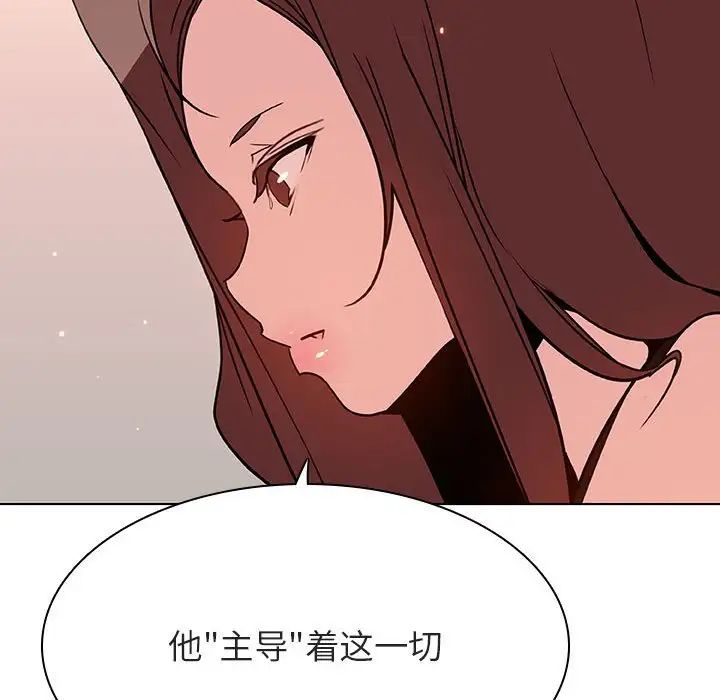 與上司的密約第45話