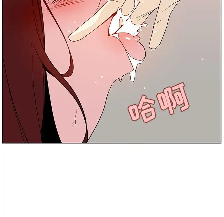 與上司的密約第45話