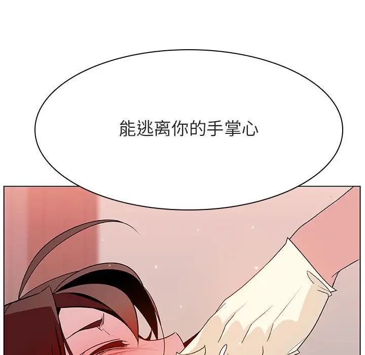 与上司的密约第45话