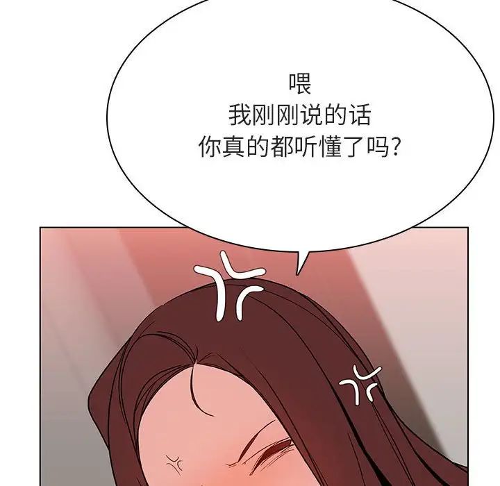 与上司的密约第45话