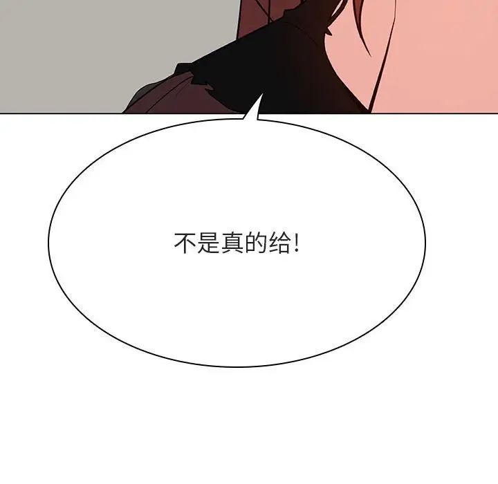 与上司的密约第45话