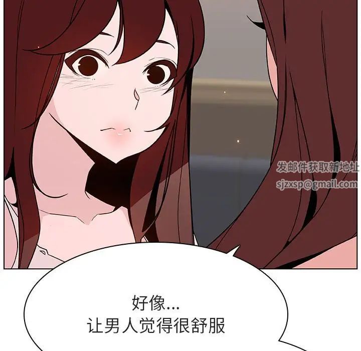 与上司的密约第45话