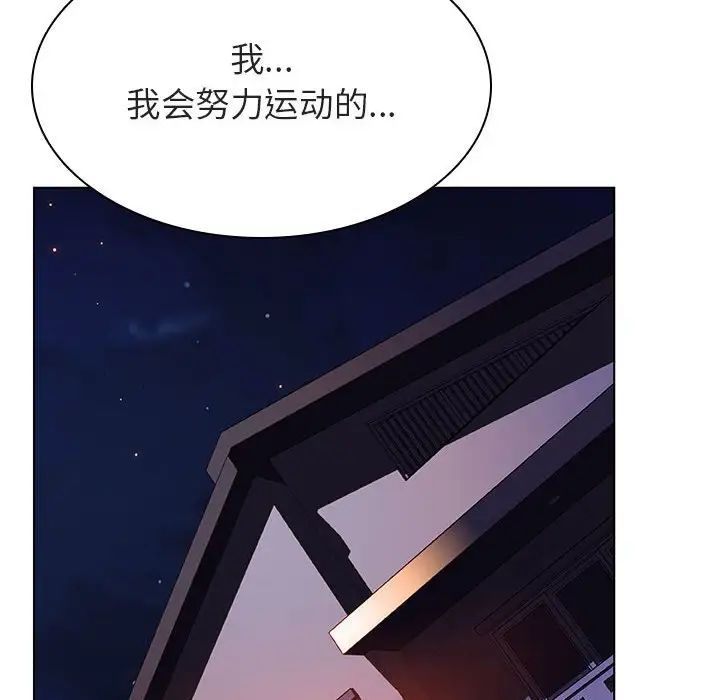 与上司的密约第45话