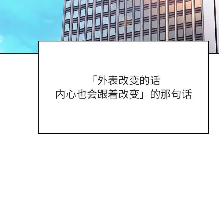與上司的密約第45話