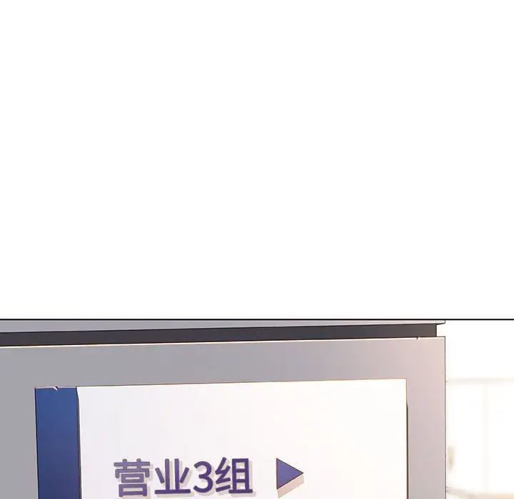 與上司的密約第45話