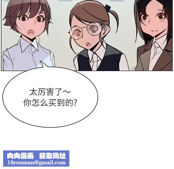 与上司的密约第45话