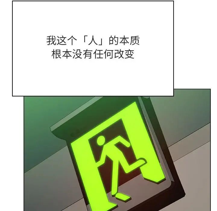 与上司的密约第45话