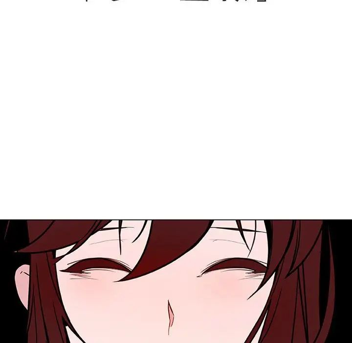 與上司的密約第45話