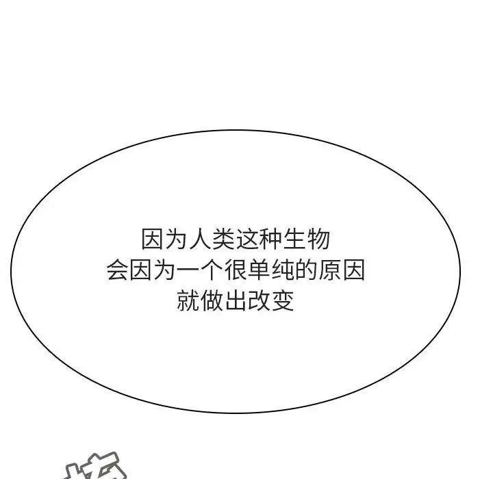 與上司的密約第45話