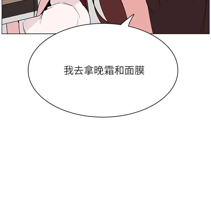 与上司的密约第45话