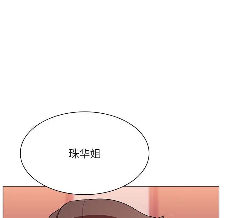 与上司的密约第45话