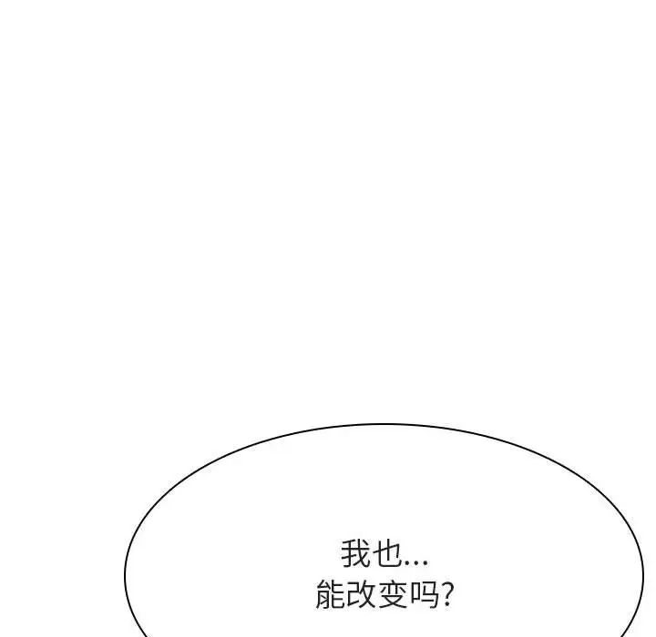 与上司的密约第45话