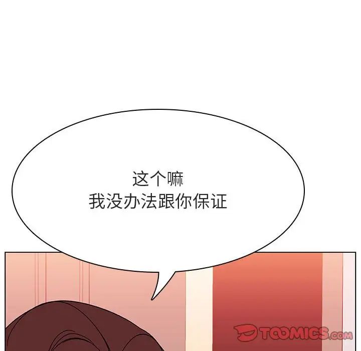 与上司的密约第45话