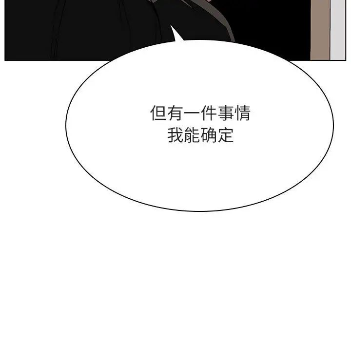 與上司的密約第45話