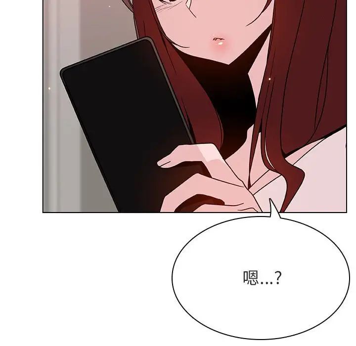 與上司的密約第45話