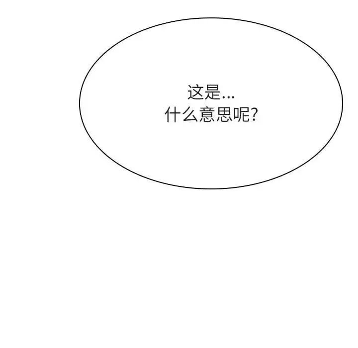 與上司的密約第45話