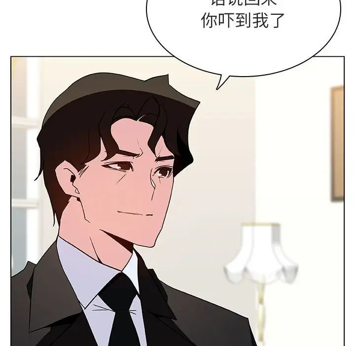 与上司的密约第46话