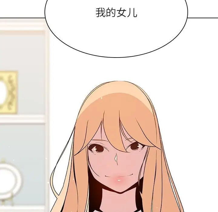 與上司的密約第46話