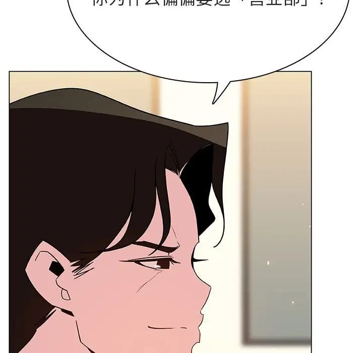 与上司的密约第46话
