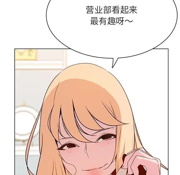 與上司的密約第46話