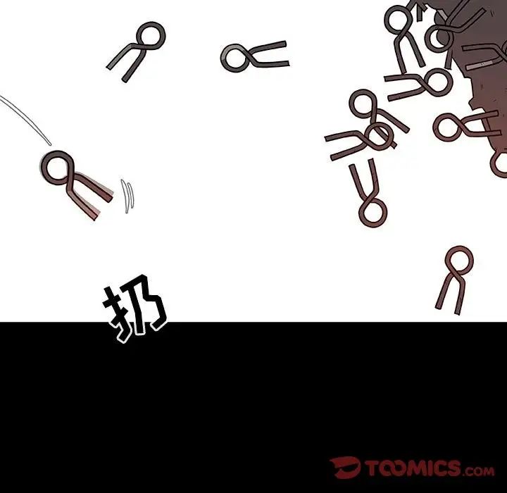 与上司的密约第46话