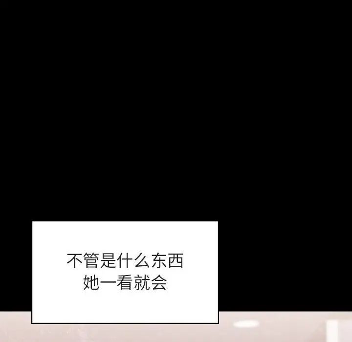 与上司的密约第46话