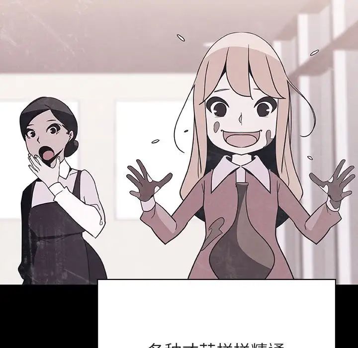 与上司的密约第46话