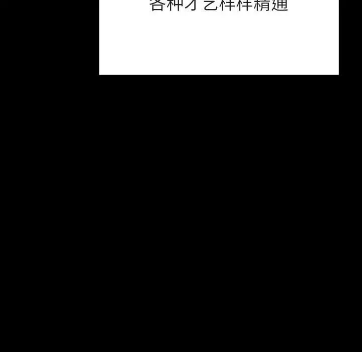 与上司的密约第46话